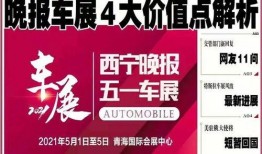 西宁头条最新爆料网友热评,网友热议焦点，揭秘事件背后真相